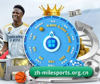 米乐 APP 深度功能 - MILE SPORTS